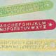 Alphabet Rulers 9"L.<br>Priced Per Dozen